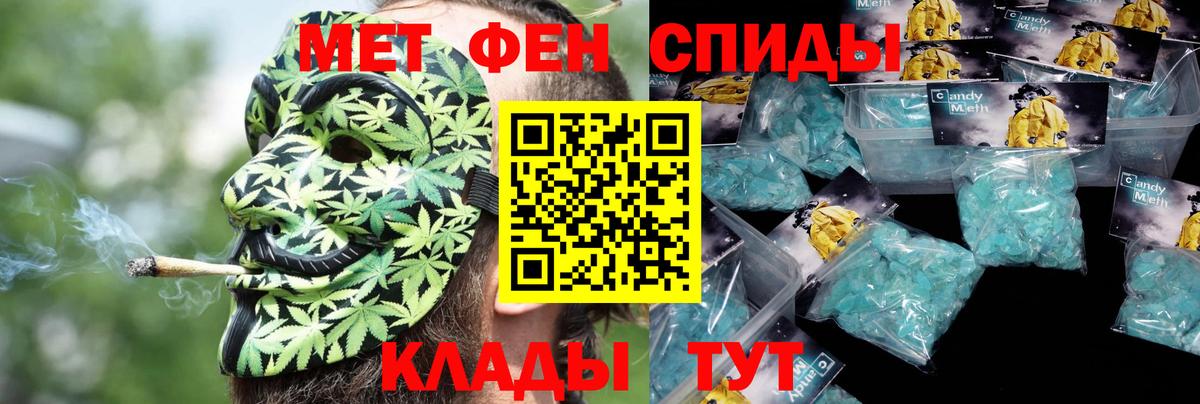 АМФ Premium  Вход с VPN  Амфетамин  Амфетамин  Советский 