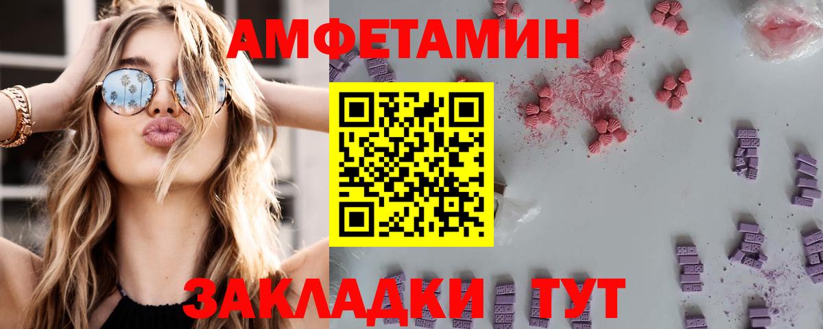 АМФЕТАМИН 98% Советский