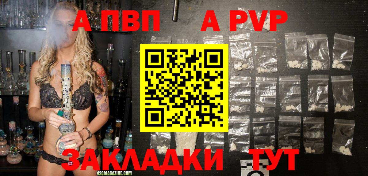 Alpha PVP кристаллы Советский