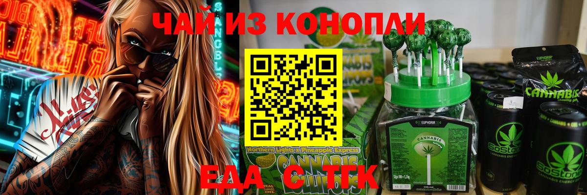Советский  Cannafood марихуана  Вход с VPN 