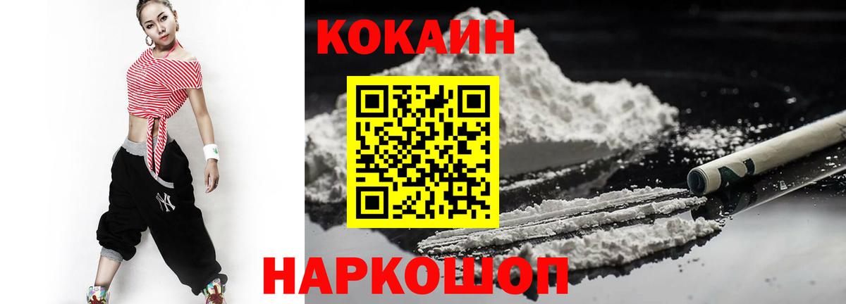 Советский  Cocaine Эквадор  Вход с VPN  Cocaine 97% 