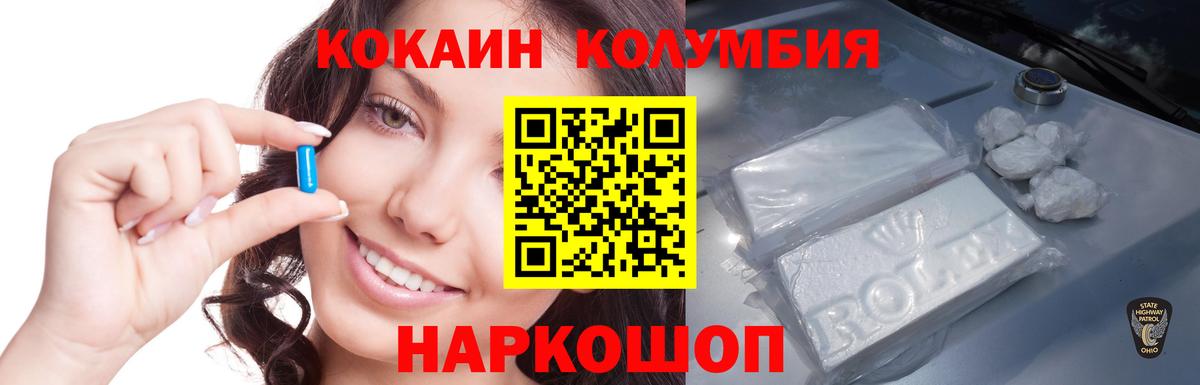 Кокаин Columbia Советский