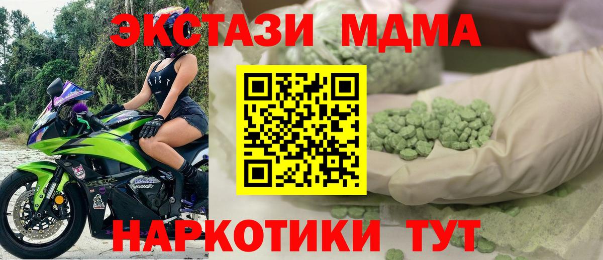 Экстази mix Советский