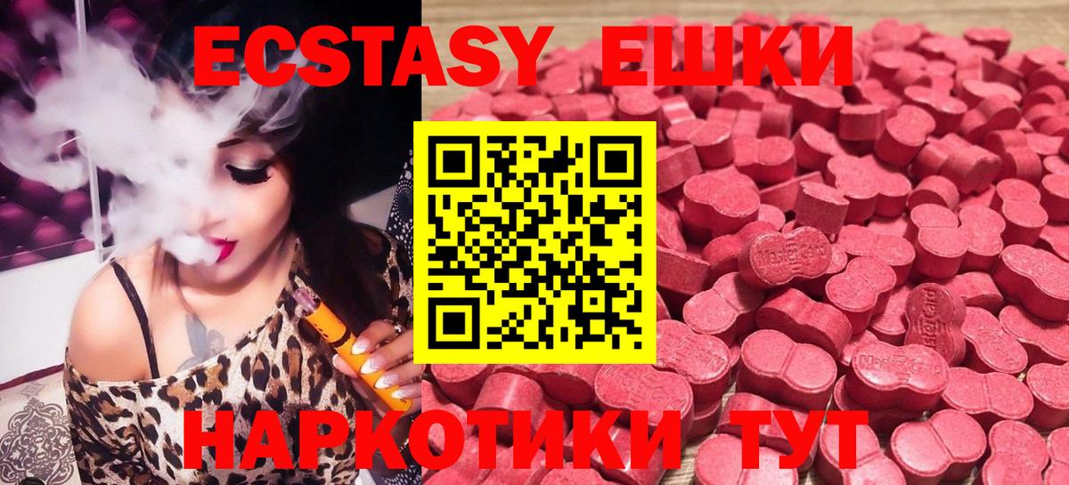 Советский  ЭКСТАЗИ Cube  Вход с VPN  Экстази Cube 