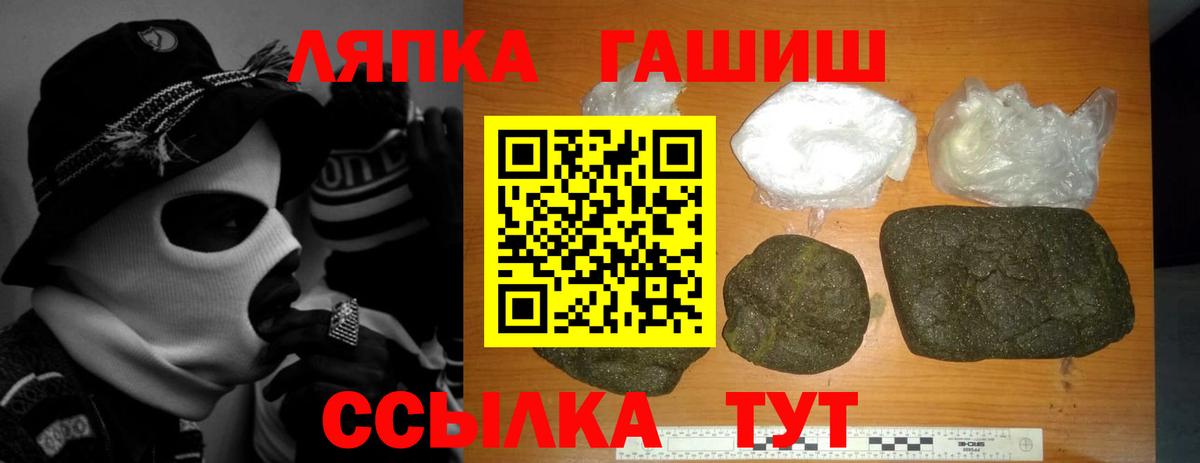 ГАШ убойный Советский
