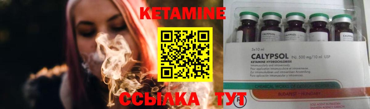 Кетамин VHQ  Вход с VPN  Советский 