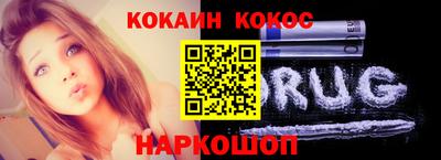 COCAINE Чебоксары