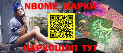MESCALINE Шелехов