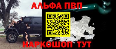 мяу мяу кристалл Шебекино