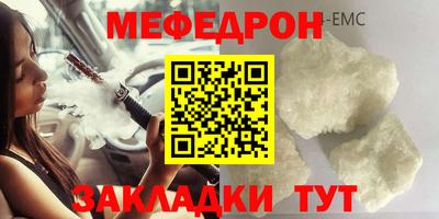 MESCALINE Шелехов