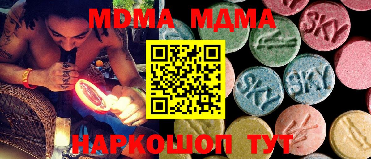MDMA Molly Советский