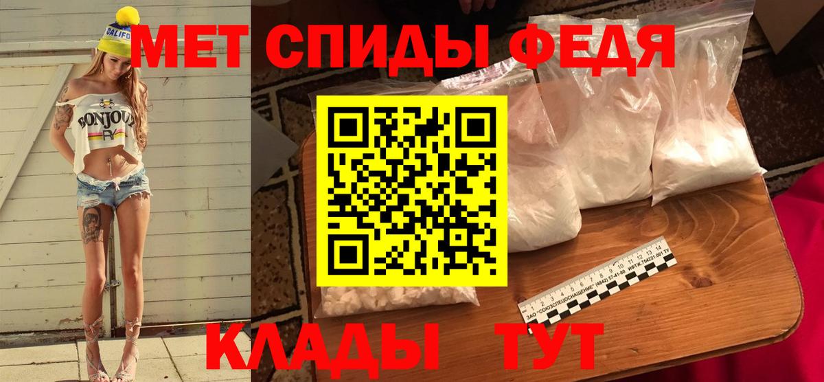 Советский  Первитин кристалл  Метамфетамин  Вход с VPN  Первитин кристалл 