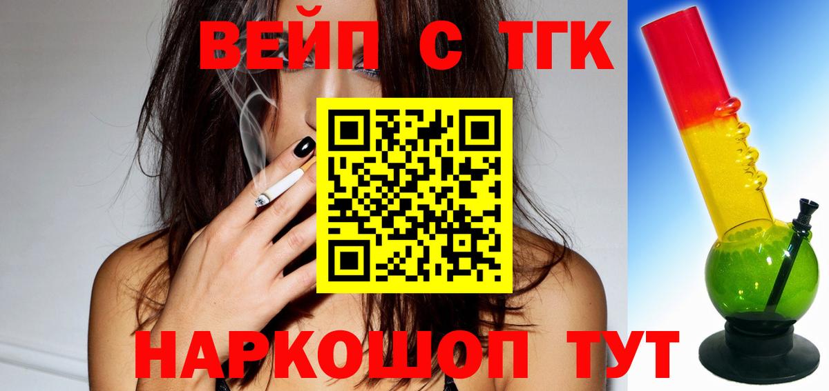 Советский  Дистиллят ТГК THC oil  Дистиллят ТГК вейп с тгк  Вход с VPN 