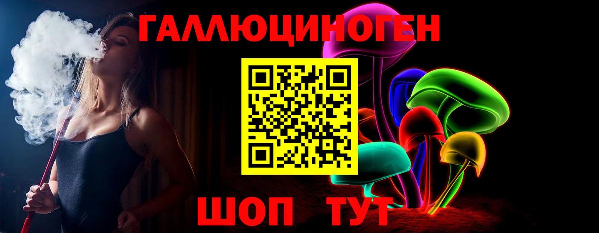 Псилоцибиновые грибы ЛСД Советский